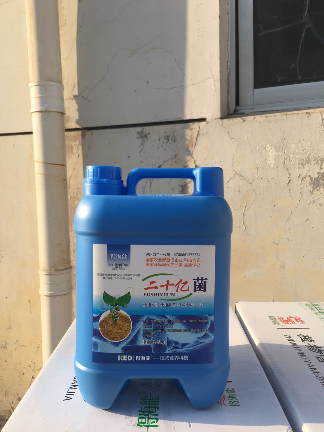 廠家直銷得海龍 二十億菌生根壯苗劑 補菌生根、修復土壤、防止死棵沖施肥