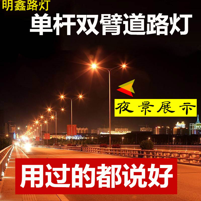 山東濟南市青島市道路燈廠家