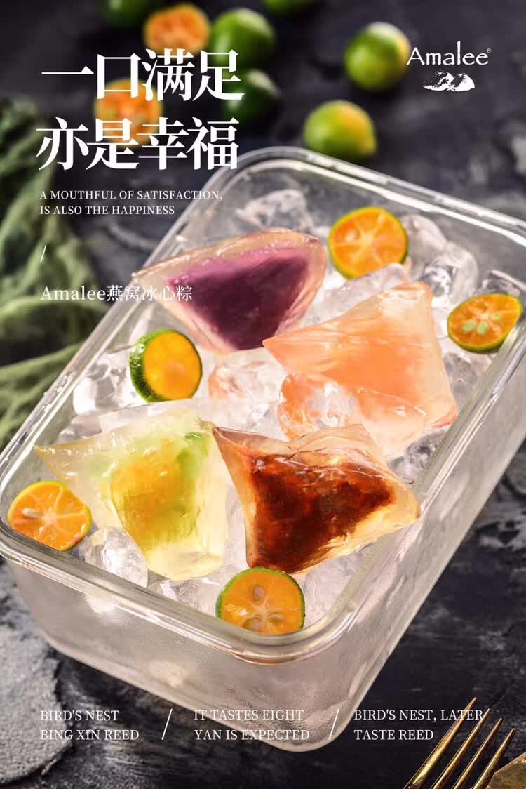 Amalee燕窩冰心粽 燕窩粽子