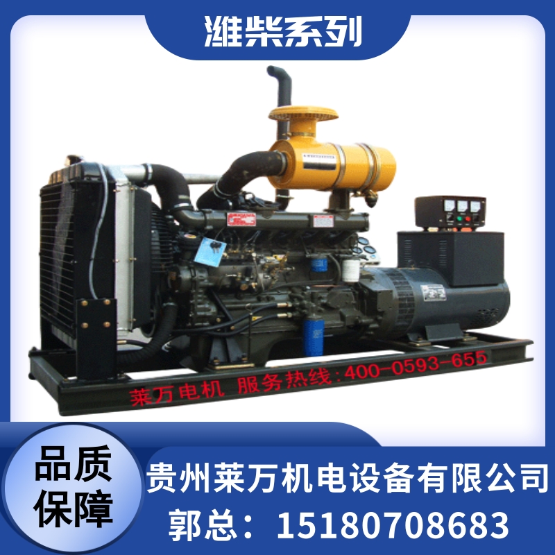 貴州發(fā)電機組價格￥批發(fā)，供應(yīng)商