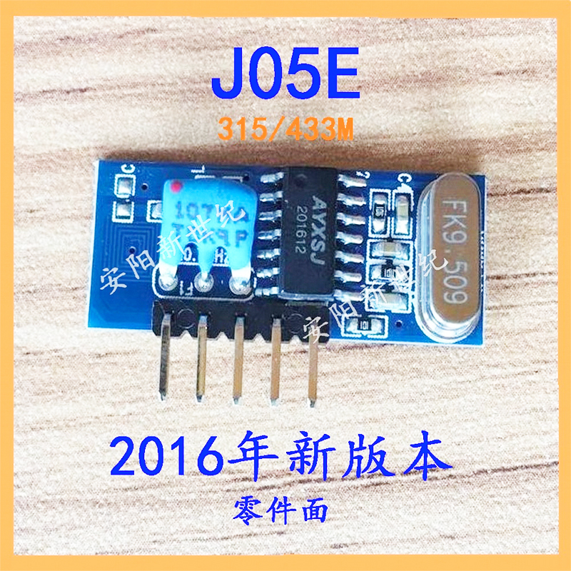 315/433M無線接收模塊 超外差接收模塊 低功耗高靈敏度J05E 無線接收模塊 J05E