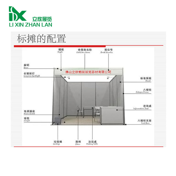 國際展會*攤位 3*3標(biāo)準(zhǔn)展位 八棱柱標(biāo)攤展架 會展攤位設(shè)計(jì)搭建
