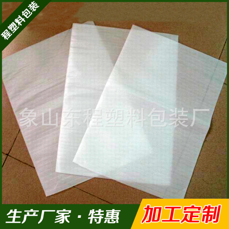 直銷epe珍珠棉板 抗震珍珠棉袋 高密度epe珍珠棉 象山發(fā)泡棉