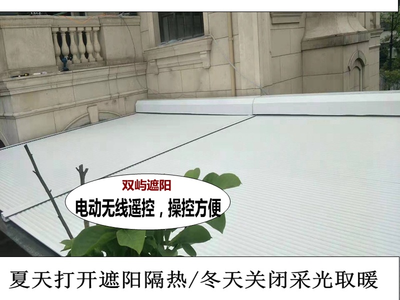 重慶鋁合金卷簾天幕遮陽批發(fā)玻璃陽光房遮陽遮光隔熱頂簾