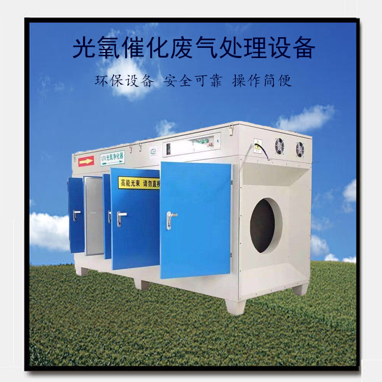 UV光解凈化設(shè)備 工業(yè)除味廢氣凈化器 等離子光氧一體機