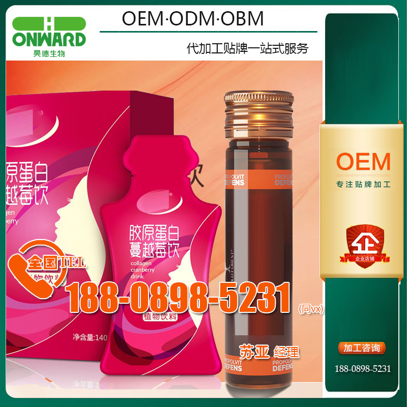 自有品牌方海藻多糖飲品oem加工創(chuàng)新廠家