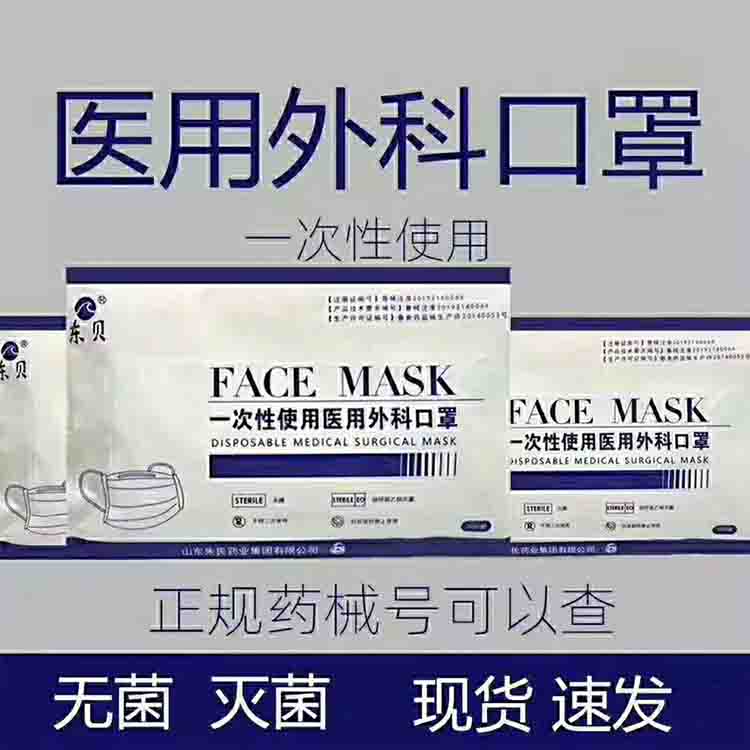 一次性平面口罩 一次性平面三層口罩無紡布熔噴布