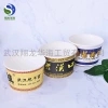 翔龍華海定制一次性加厚快餐打包紙碗 熱干面紙碗拌面紙碗外賣打包碗可配蓋可印logo lmj