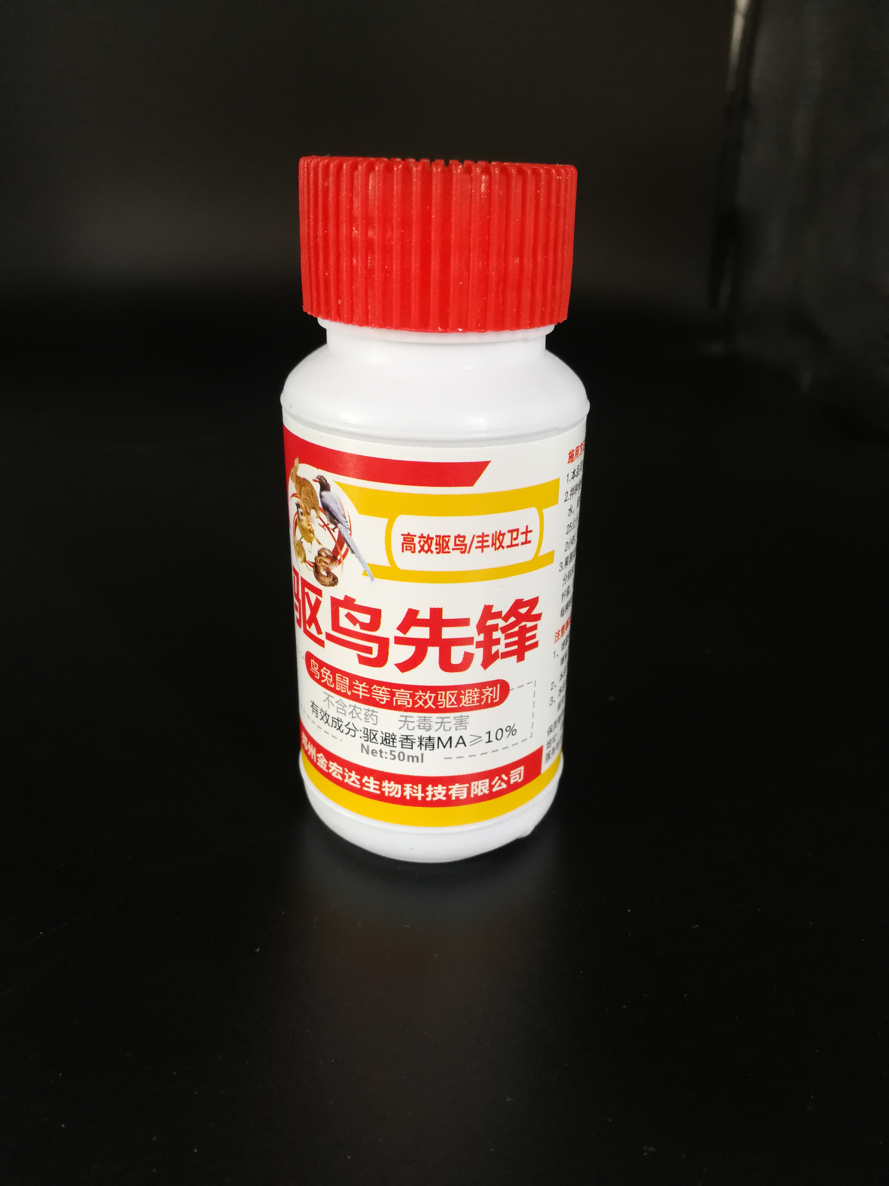 【驅(qū)鳥(niǎo)劑】 好美特驅(qū)鳥(niǎo)劑大田果園各種驅(qū)鳥(niǎo)劑批發(fā)