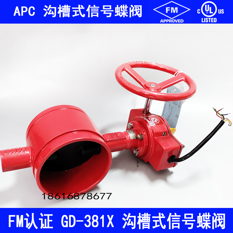 消防管道閥門-不銹鋼低壓閥-不銹鋼溝槽蝶閥-APC溝槽信號(hào)蝶閥 APC不銹鋼溝槽蝶閥