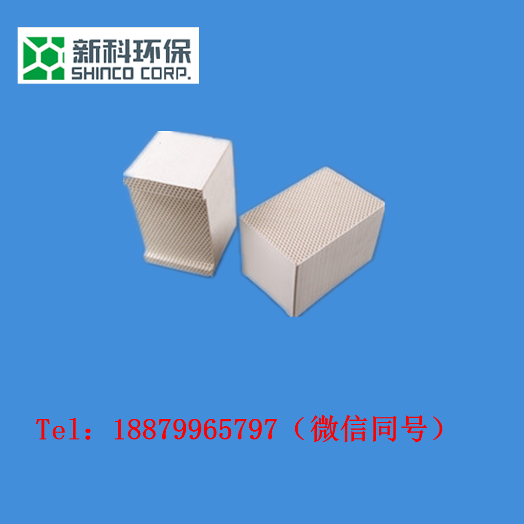 專業(yè)生產(chǎn)高性能蜂窩蓄熱體