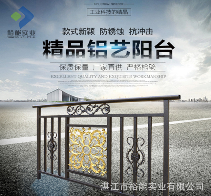 防盜鋁合金護欄價格 防盜鋁合金護欄供應