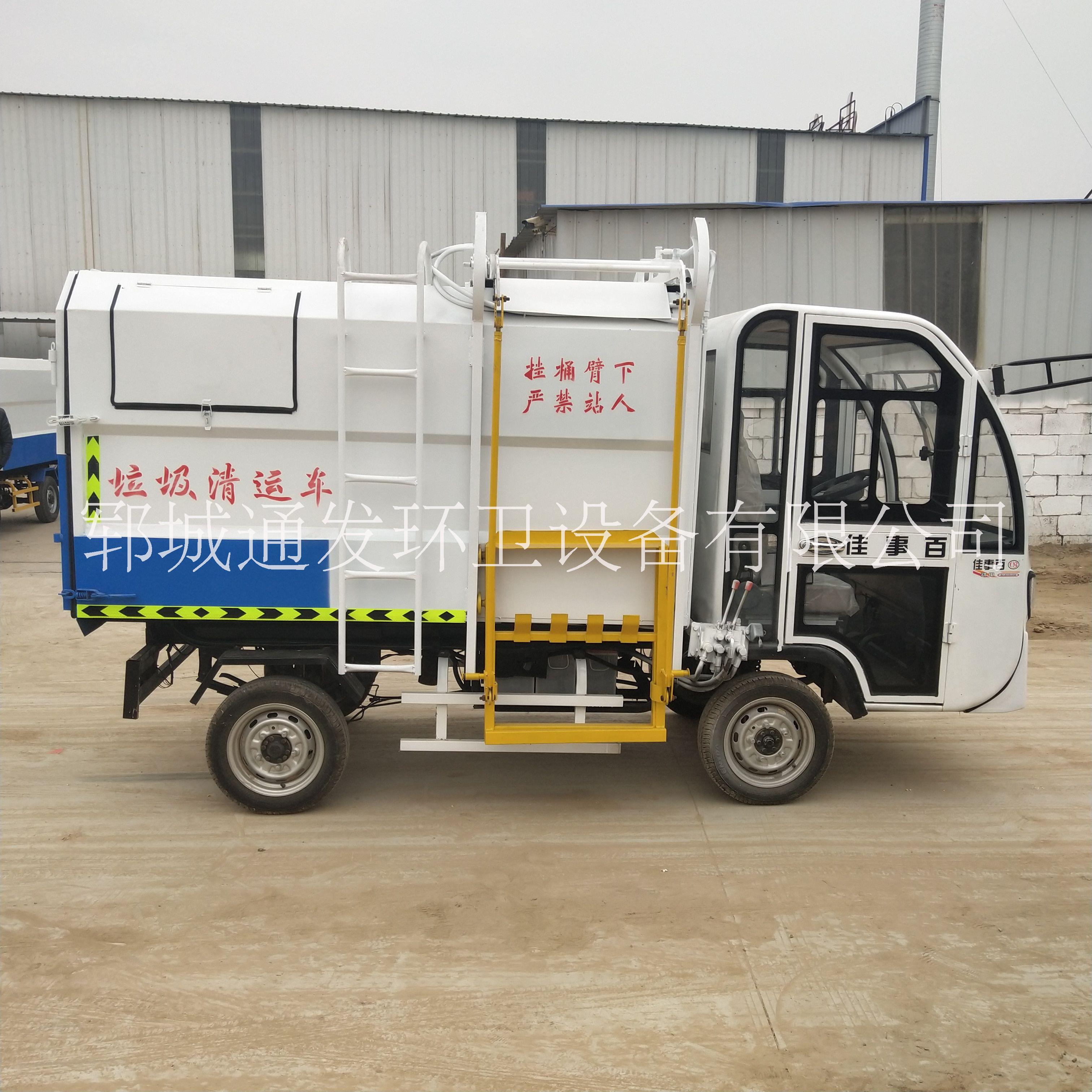 電動垃圾車 小型三輪四立方掛桶垃圾車