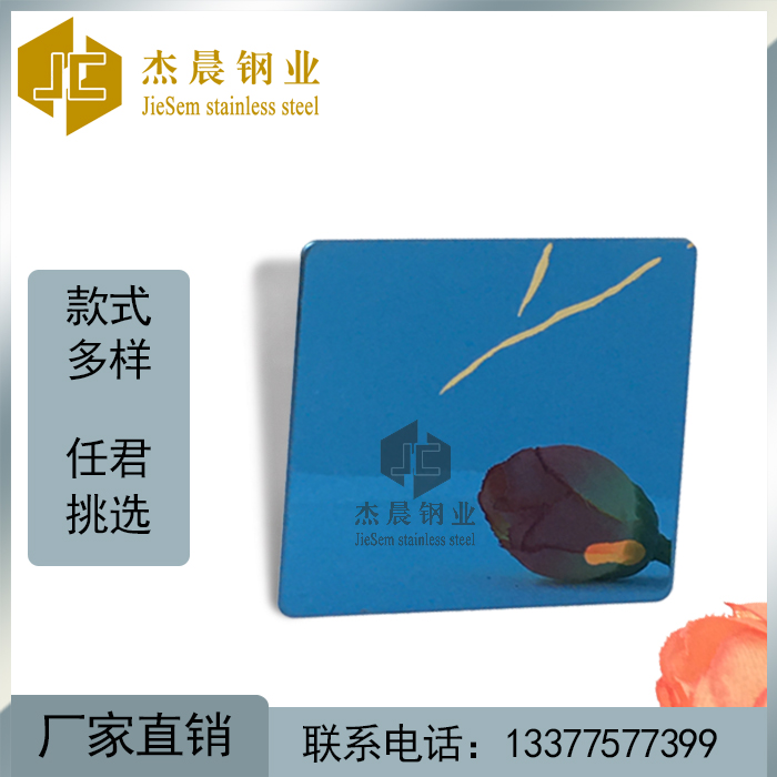 佛山褪鈦寶石藍(lán)板定制-批發(fā)-廠家-價(jià)格@供應(yīng)商 佛山褪鈦板