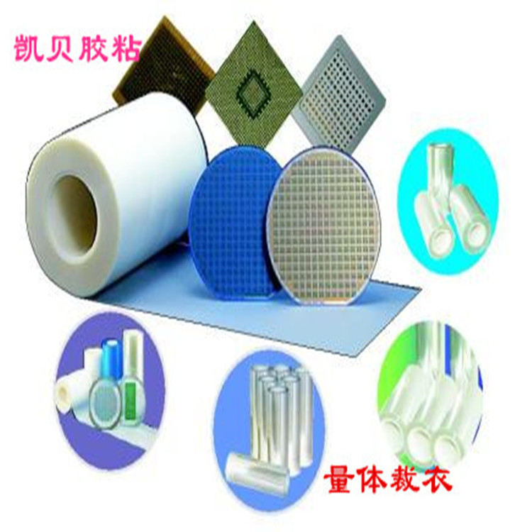 凱貝 UV保護(hù)膜 UV保護(hù)膜廠家 歡迎咨詢 切割UV保護(hù)膜 UV膜