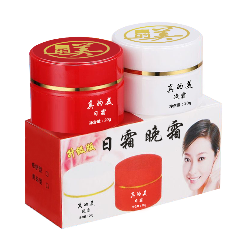 廣州化妝品紅白瓶斑祛霜工廠直銷批發(fā)化妝品OEM代加工貼牌散裝半成品   真的美紅白瓶斑祛霜