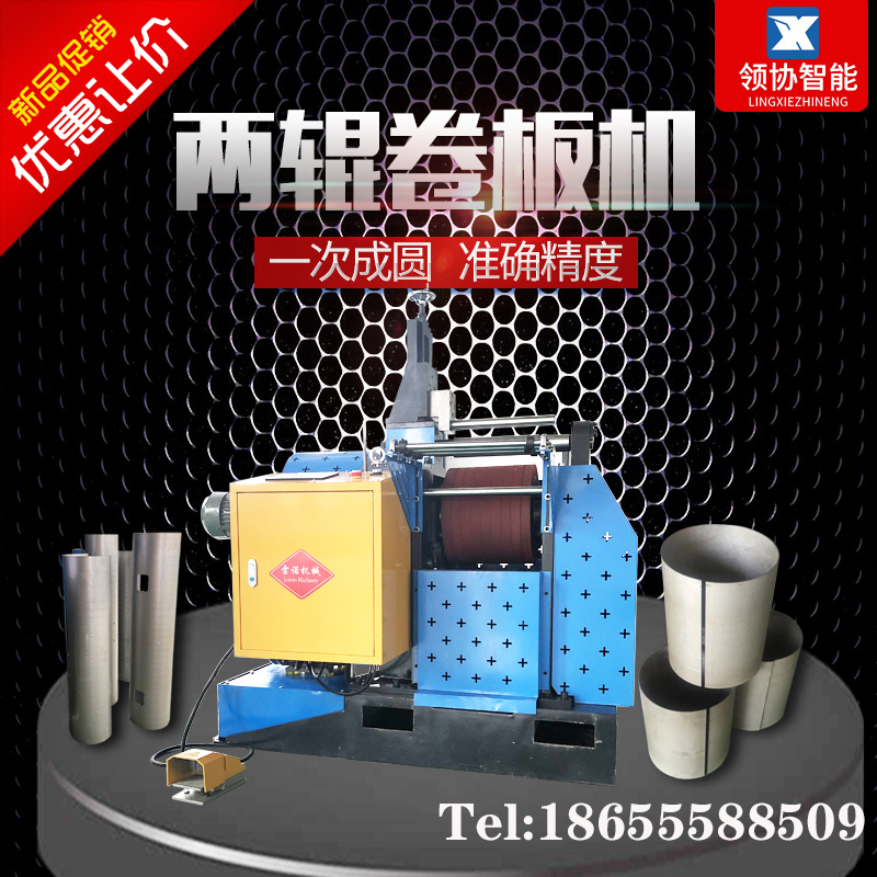 不銹鋼兩輥卷圓機(jī) ，兩輥卷板機(jī)，一次成型沒有直邊效率高無劃痕 數(shù)控兩軸數(shù)控兩軸卷板機(jī)卷圓機(jī)卷板機(jī)卷圓機(jī)