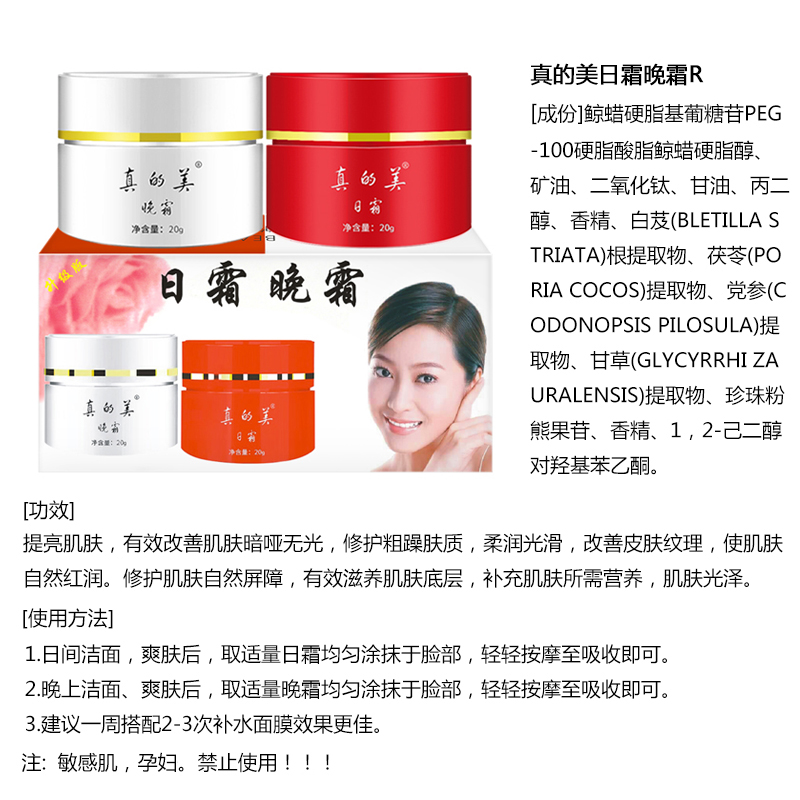 廣州化妝品紅白瓶斑祛霜工廠直銷批發(fā)化妝品OEM代加工貼牌散裝半成品   真的美紅白瓶斑祛霜