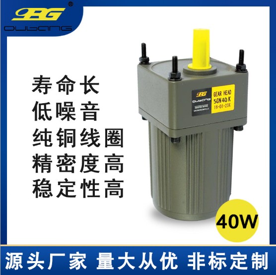 歐邦40w齒輪減速機(jī)口罩機(jī)設(shè)備
