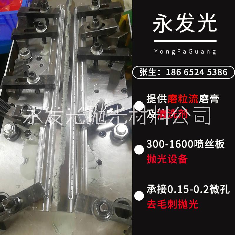 熔噴布噴絲板孔徑0.15-0.3mm流體拋光，專業(yè)清洗