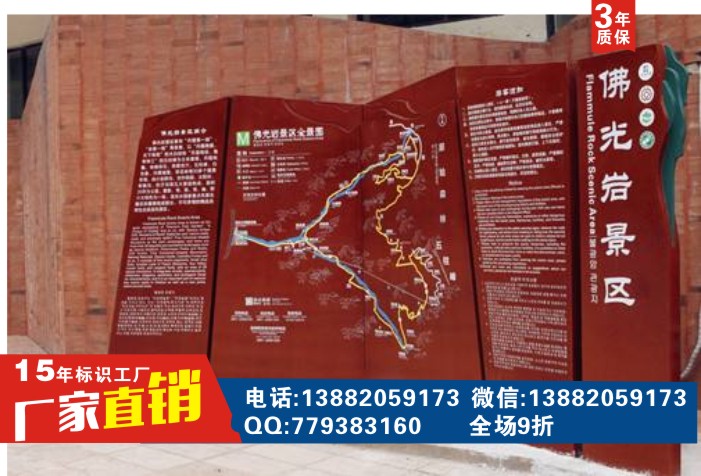 景區(qū)標(biāo)識標(biāo)牌專業(yè)標(biāo)識成都