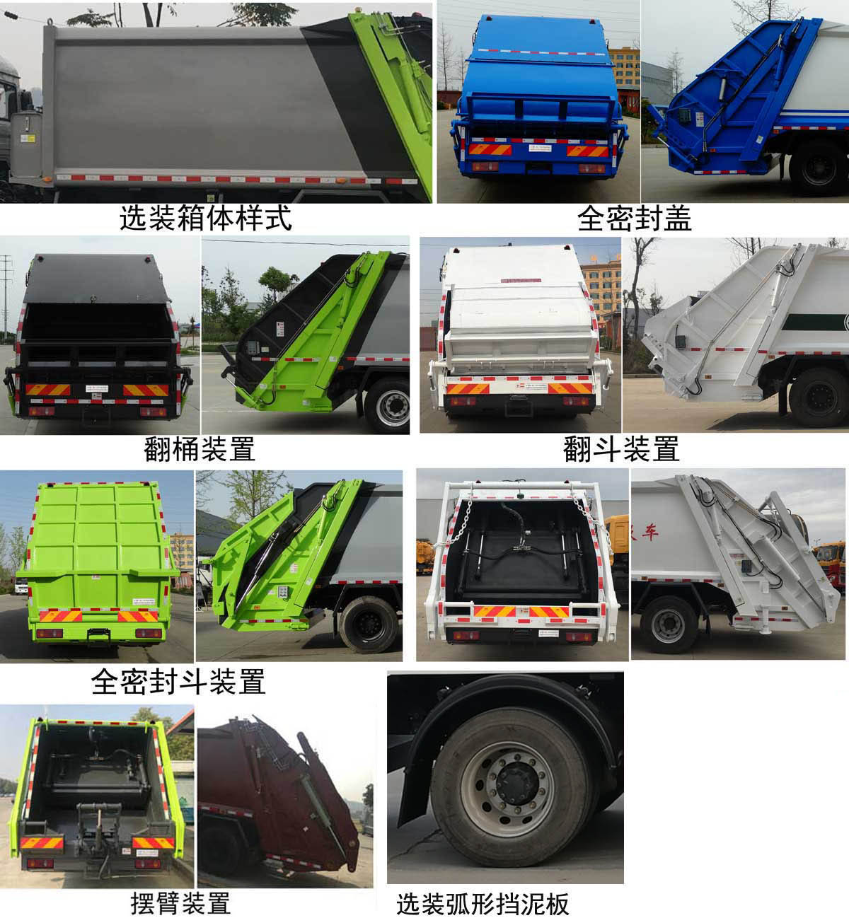 壓縮垃圾車，楚勝牌壓縮垃圾車，柳汽壓縮垃圾車，單橋壓縮垃圾車，各種壓縮垃圾車