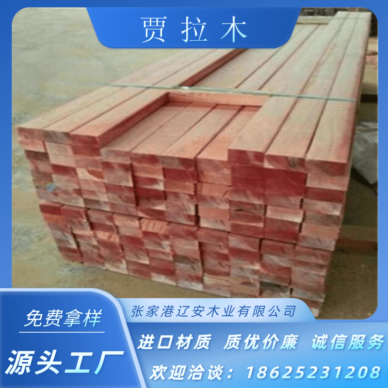 江蘇賈拉木廠家批發(fā)，報(bào)價(jià)，價(jià)格，供貨商批發(fā)【張家港遼安木業(yè)有限公司】 賈拉木 賈拉木防腐木