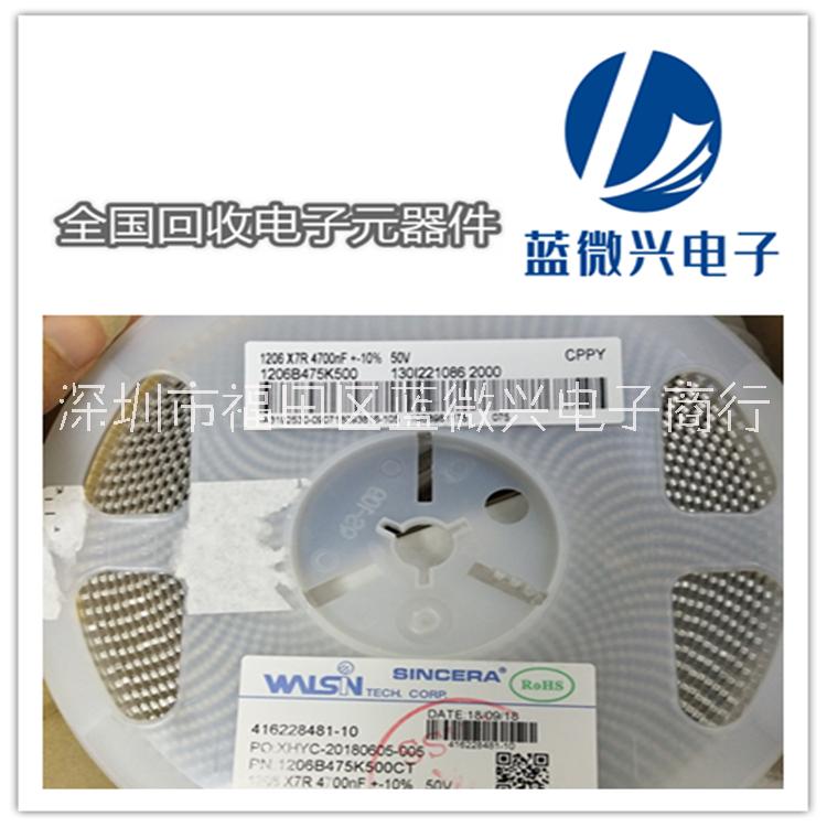 回收電子料 收購電子呆料庫存電子