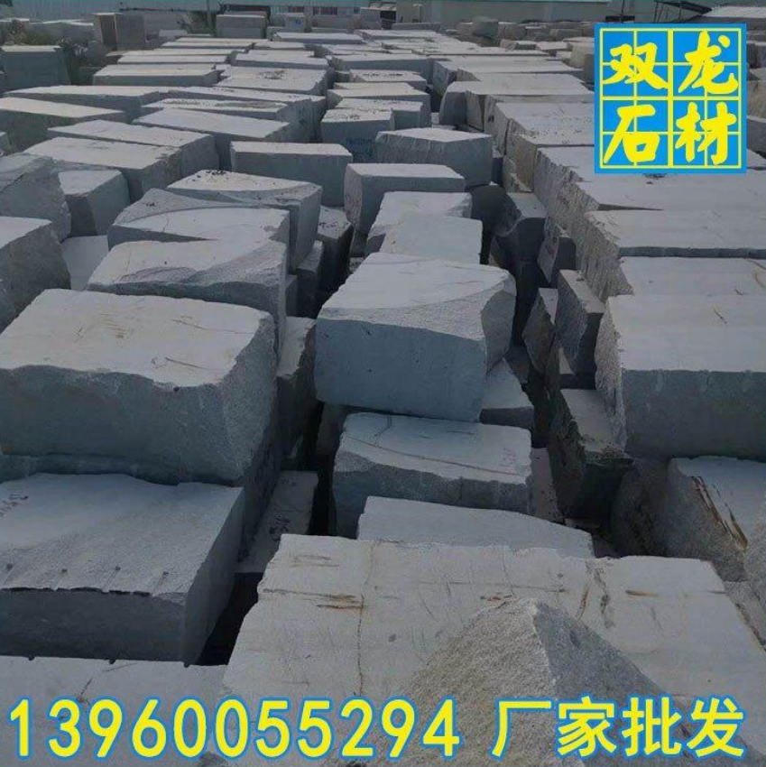 g654芝麻黑花崗巖荒料方料 自然面背景墻 福建蘑菇石供應(yīng)商 劈裂石 干掛石材定制