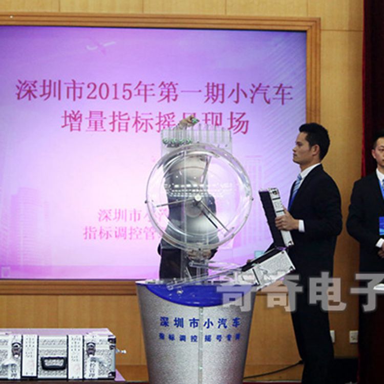汽車搖號招標(biāo)選號抽簽全透明設(shè)計(jì)房號搖號機(jī)器 供應(yīng)奇奇YJ600搖號機(jī)廠家直銷