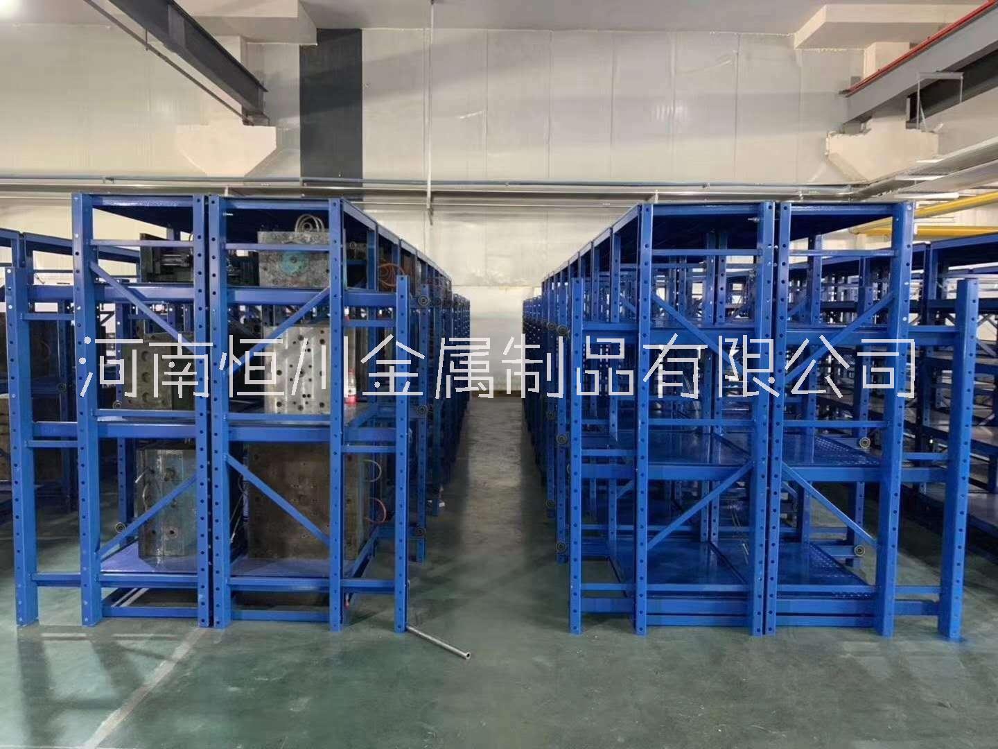 河南鄭州模具貨架定制生產廠家