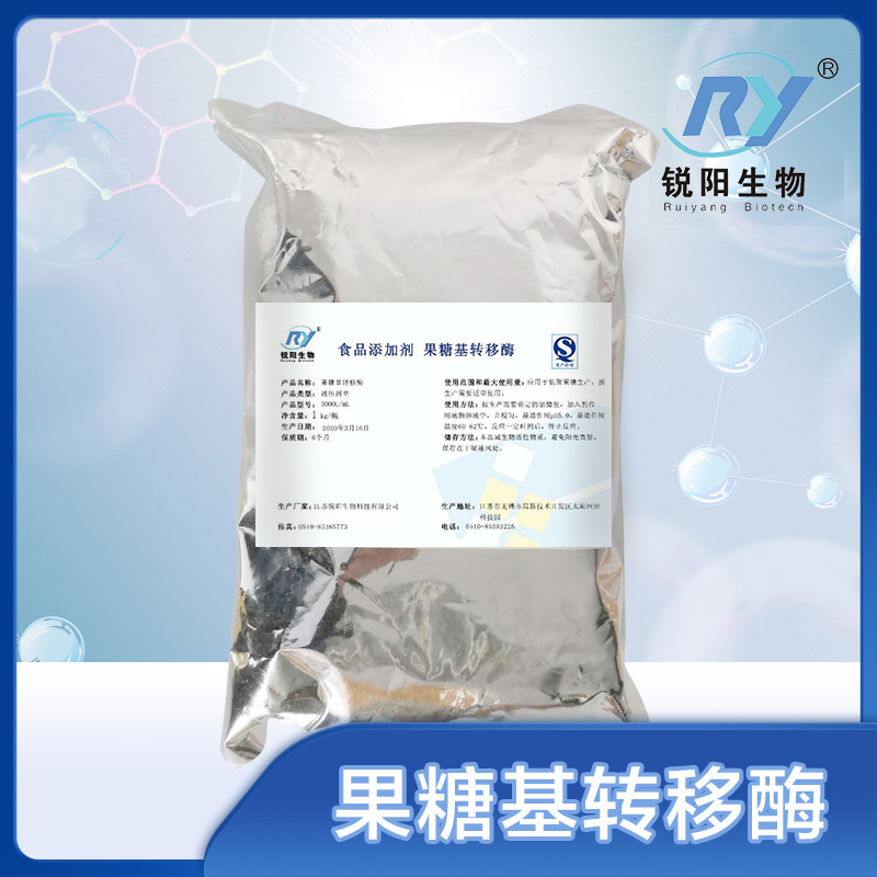 供應(yīng)果糖基轉(zhuǎn)移酶蔗糖轉(zhuǎn)化酶
