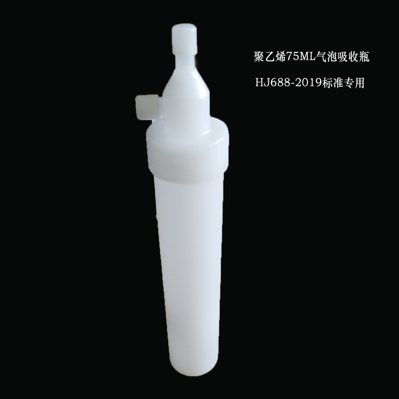 75ml四氟氣泡瓶HJ688-2019固定污染源廢氣*測定