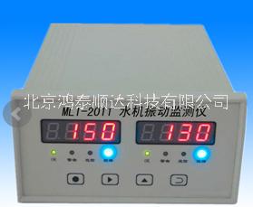 OD9008智能(殼)振動(dòng)監(jiān)控儀生產(chǎn)廠家信息；OD9008智能(殼)振動(dòng)監(jiān)控儀市場(chǎng)價(jià)格信息