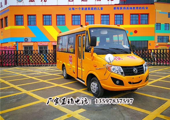 東風(fēng)蓮花19座校車(chē) 東風(fēng)19座校車(chē)價(jià)格 東風(fēng)5.3米校車(chē)廠家