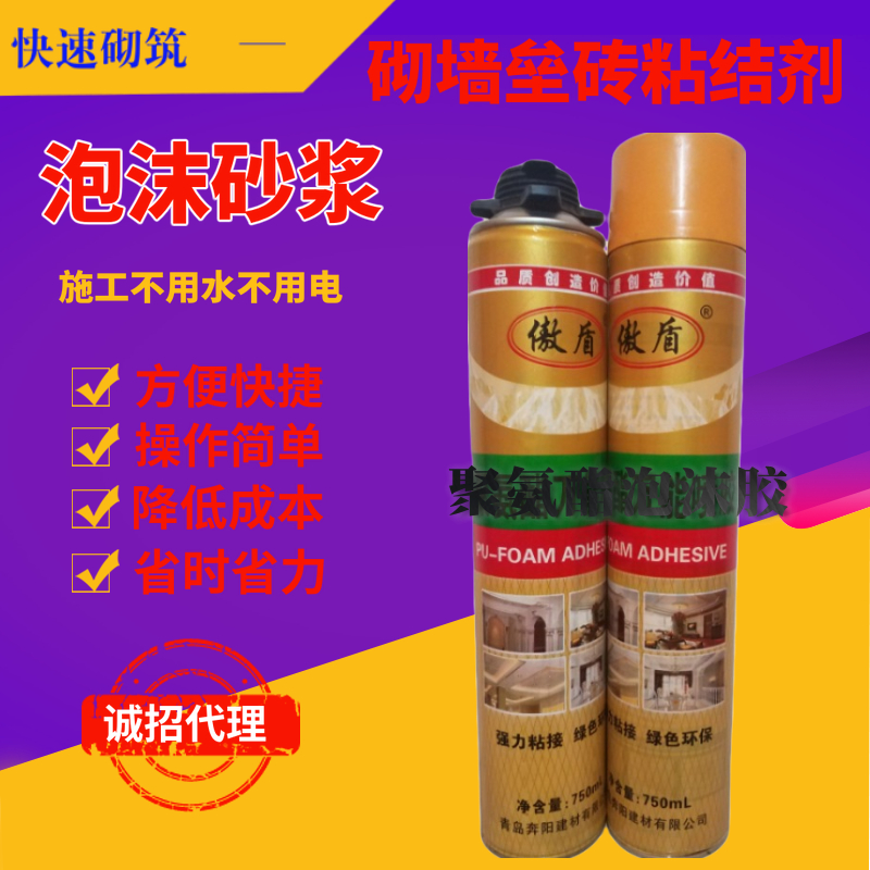 福巧匠砌筑砂漿 加氣砌塊粘接劑 薄層干法砌墻壘磚膠 聚合物泡沫膠