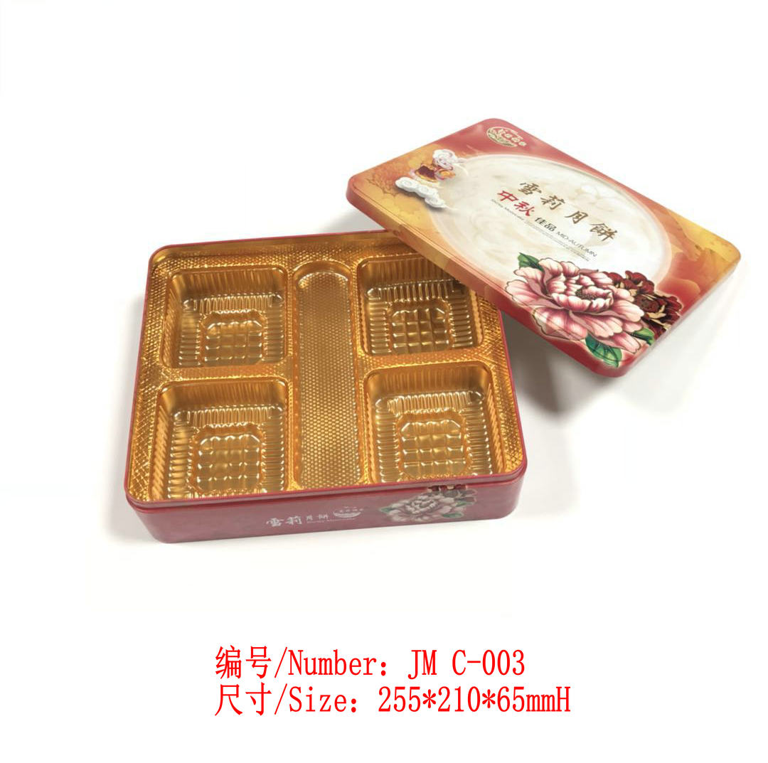 中秋月餅盒 四坑月餅盒 中秋禮盒 四坑吸塑包裝盒
