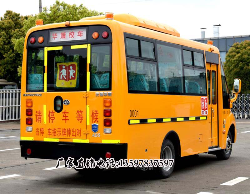 國六19座中小學(xué)生校車  華策19座中小學(xué)生校車價格