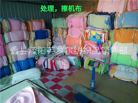 毛巾殘次品下腳料『毛巾下腳料抹布』『殘次毛巾擦機布』