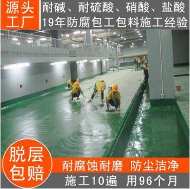 深圳玻璃鋼防腐地板施工公司  電子儀表廠防腐地坪漆報價
