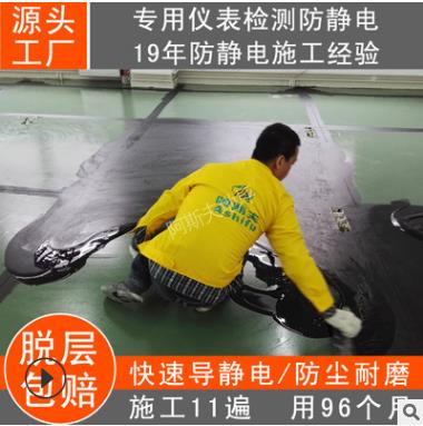 深圳環(huán)氧樹脂地坪漆水泥地施工隊  直涂亮光環(huán)氧樹脂地坪漆價格