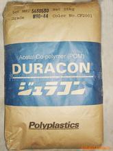 供應(yīng)POM日本寶理KT-02/耐磨損塑膠顆粒