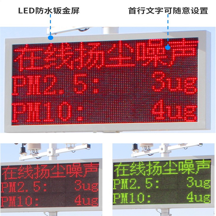 VOCs在線監(jiān)測(cè)VOCs粉塵在線 揚(yáng)塵PM2.5實(shí)時(shí)在線監(jiān)測(cè)