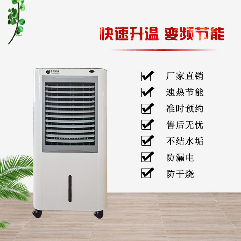 豐科3KW變頻電磁水暖一體機(jī)