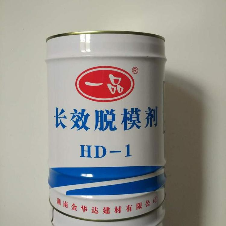 吉林延邊注塑用脫模劑配方、混凝土脫模劑有毒嗎