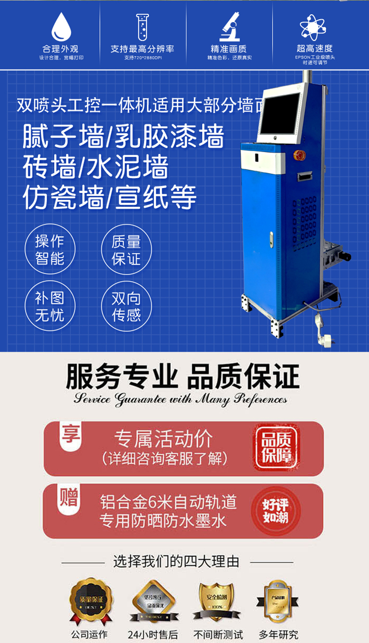 戶外墻面智能噴繪機(jī)學(xué)校文化標(biāo)語(yǔ)宣傳墻3D智能墻體繪畫機(jī)*宣傳黨宣墻UV墻體打印機(jī)