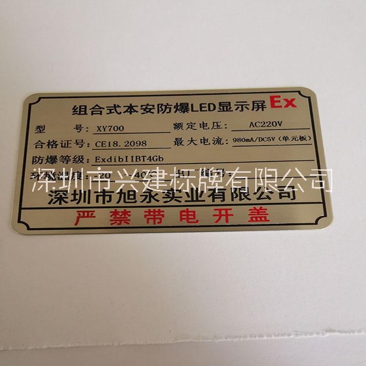 金屬標(biāo)牌供應(yīng)商 金屬標(biāo)牌價(jià)格 金屬標(biāo)牌廠家