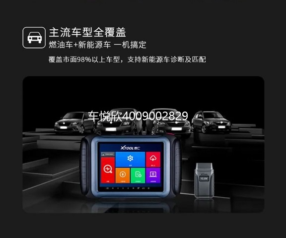 朗仁PS80S汽車診斷可檢測98%車型故障 支持保養(yǎng)復(fù)位調(diào)表鑰匙匹配