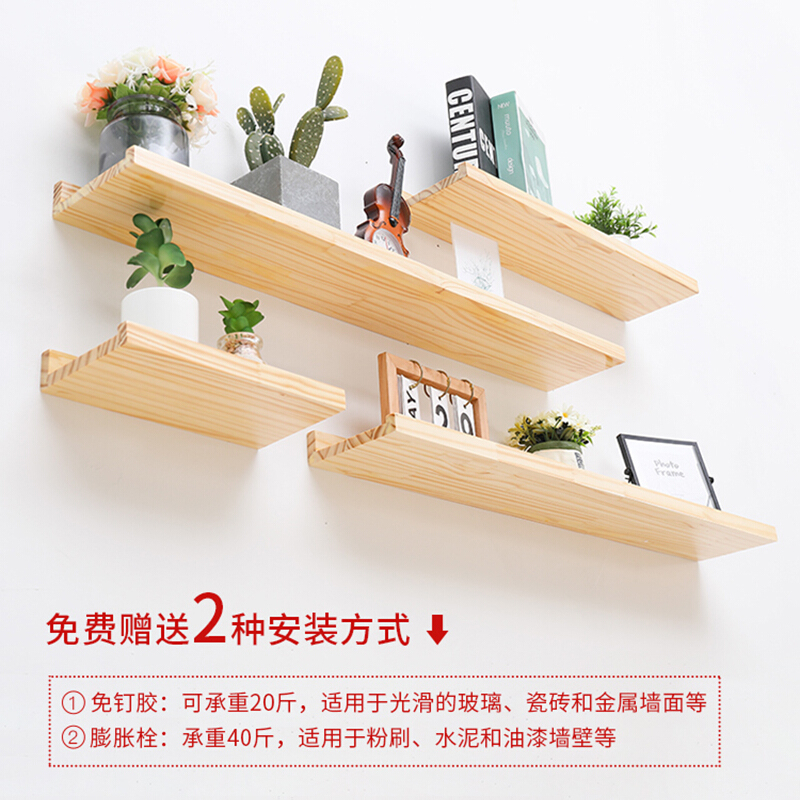 欣成家居_置物架_欣成一字隔板V1__壁擱板_書架層板_裝飾架