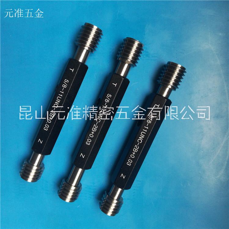 螺紋塞規(guī)柱牙規(guī)加大3條可訂制UNC5/8-11-2B+0.03現(xiàn)貨批發(fā)